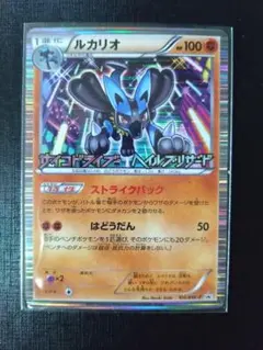 2026年最新】106/BW-P ルカリオの人気アイテム - メルカリ