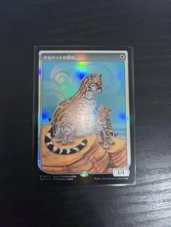 2026年最新】オセロットの群れの人気アイテム - メルカリ