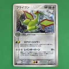 2026年最新】フライゴンEXの人気アイテム - メルカリ