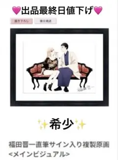 2026年最新】その着せ替え人形は恋をする サインの人気アイテム - メルカリ