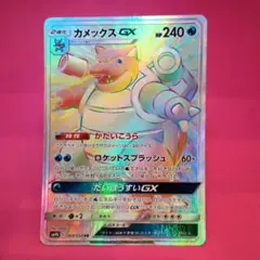 ピカチュウ C SM10a ジージーエンド 009/054 7枚セット お月見 - メルカリ