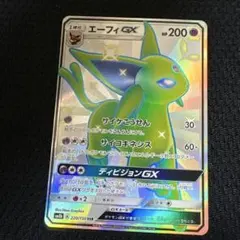 2026年最新】エーフィgx ssrの人気アイテム - メルカリ