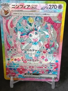 2026年最新】ニンフィアex sarの人気アイテム - メルカリ