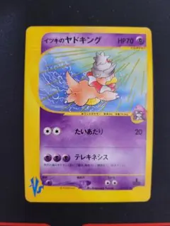 2026年最新】ヤドキング カードeの人気アイテム - メルカリ