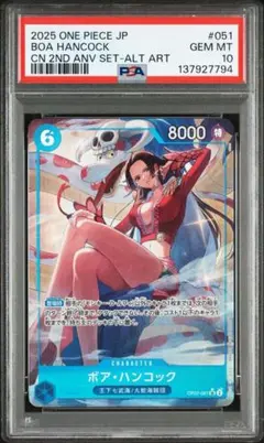 2026年最新】ハンコック 中国 psa10の人気アイテム - メルカリ