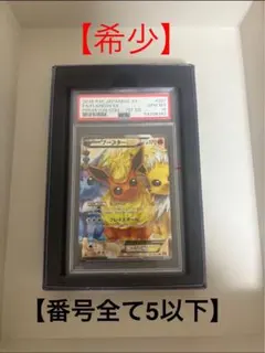 ブースターEX RR CP3 ポケキュンコレクション 007/032 PSA10 - メルカリ