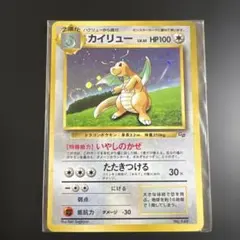 2026年最新】ポケモンカードgb カイリュー 未開封の人気アイテム