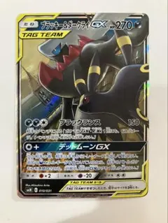 2026年最新】ブラッキー ダークライ gx rrの人気アイテム - メルカリ