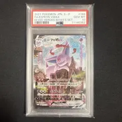 2026年最新】エーフィvmax sa psaの人気アイテム - メルカリ