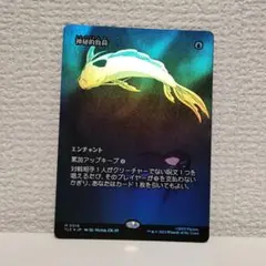 2026年最新】神秘的負荷 foilの人気アイテム - メルカリ