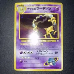 2026年最新】旧裏面 ナツメの人気アイテム - メルカリ