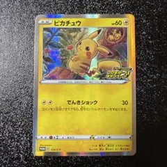 2026年最新】PROMO 124/s-pの人気アイテム - メルカリ