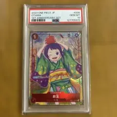 2026年最新】お玉 psa10の人気アイテム - メルカリ