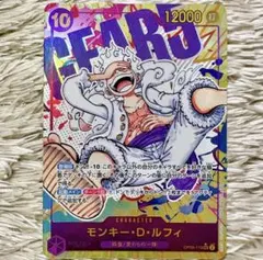 2026年最新】モンキー・D・ルフィ SEC パラレル op05-119の人気