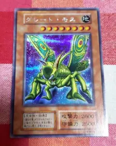 2026年最新】グレートモス 初期の人気アイテム - メルカリ