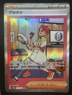 2026年最新】ポケカ テラスタルの人気アイテム - メルカリ