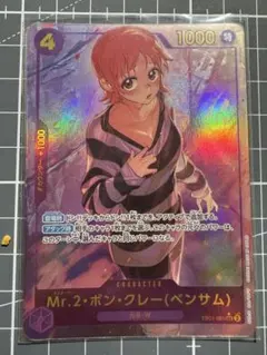 2026年最新】Mr_2・ボン・クレー_ベンサム_パラレルEB01_061の人気