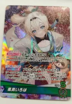 2026年最新】風真いろは OSRの人気アイテム - メルカリ