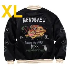 2026年最新】ネコバススカジャンの人気アイテム - メルカリ