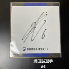 2026年最新】満田誠の人気アイテム - メルカリ