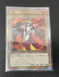 2026年最新】E・HEROバーストレディの人気アイテム - メルカリ