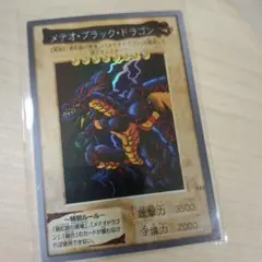 2026年最新】メテオブラックドラゴンの人気アイテム - メルカリ