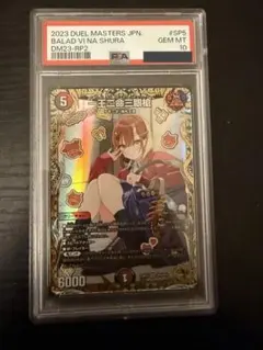 2026年最新】一王二命三眼槍 psa10の人気アイテム - メルカリ