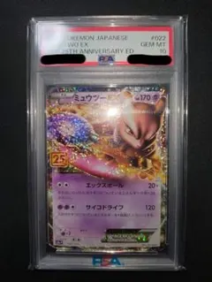 2026年最新】ミュウツーEX プロモの人気アイテム - メルカリ