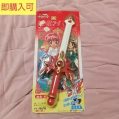 2026年最新】魔法騎士レイアース レイアースソード光の剣 の人気