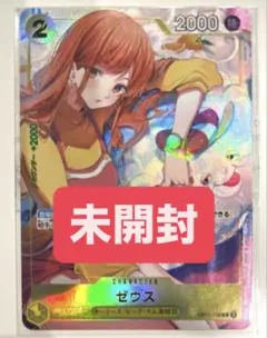 2026年最新】ゼウス プレイマットの人気アイテム - メルカリ