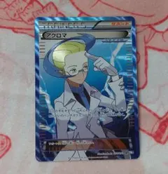 2026年最新】ポケモン sr アクロマの人気アイテム - メルカリ