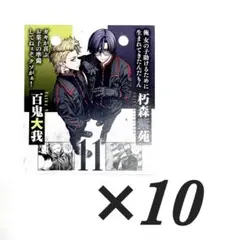 2026年最新】百鬼大我の人気アイテム - メルカリ