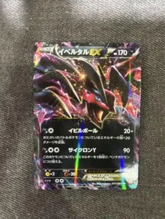 2026年最新】Pokemon Card Game カード名：イベルタルEX ポケモン