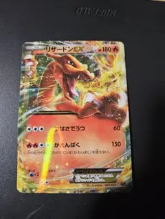 2026年最新】リザードンex xy2の人気アイテム - メルカリ