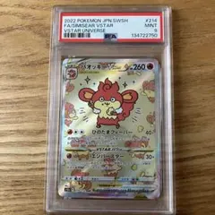 2026年最新】バオッキー sar psa10の人気アイテム - メルカリ