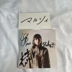 2026年最新】マルシィ サインの人気アイテム - メルカリ