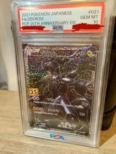 ゼクロムex SAR PSA9 - メルカリ