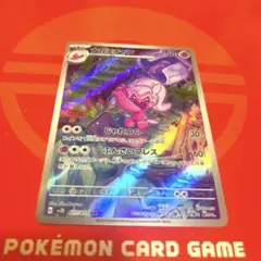 ナカヌチャン AR SV2D クレイバースト 077/071 - メルカリ