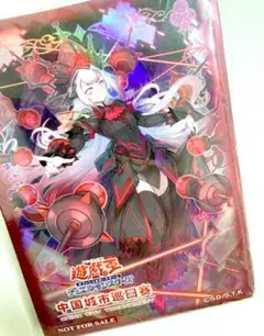 2026年最新】遊戯王マリス デッキの人気アイテム - メルカリ