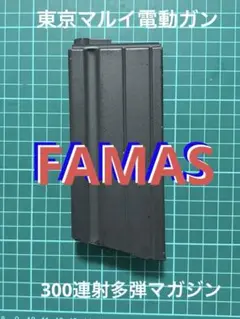 2026年最新】マルイ ファマスの人気アイテム - メルカリ