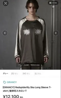 2026年最新】彼岸花 シャツの人気アイテム - メルカリ