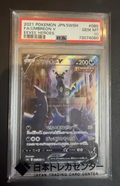 2026年最新】ブラッキー sa psa10の人気アイテム - メルカリ
