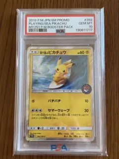 2026年最新】ピカピカピカチュウ プロモ psa10の人気アイテム - メルカリ