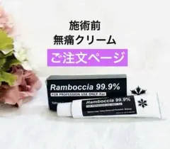 2026年最新】麻酔 クリームの人気アイテム - メルカリ