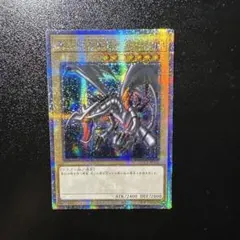 2026年最新】5つ目 真紅眼の黒竜の人気アイテム - メルカリ