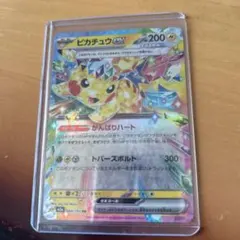 2026年最新】超電ブレイカー ピカチュウの人気アイテム - メルカリ