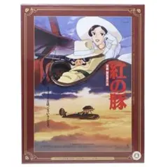 2026年最新】1000ピース ジグソーパズル 紅の豚の人気アイテム - メルカリ