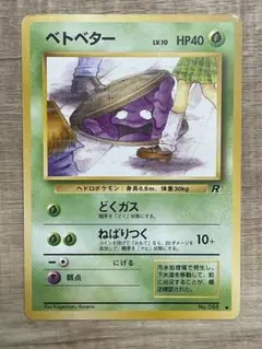 2026年最新】第4弾拡張パックロケット団の人気アイテム - メルカリ