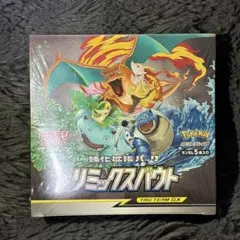 2026年最新】リミックスバウト box シュリンク付きの人気アイテム