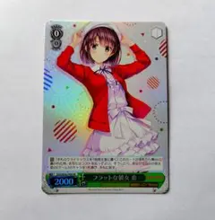 2026年最新】ヴァイス 冴えカノの人気アイテム - メルカリ